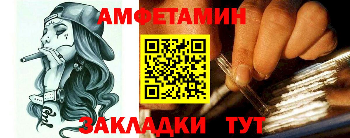 Амфетамин Premium Рыбинск