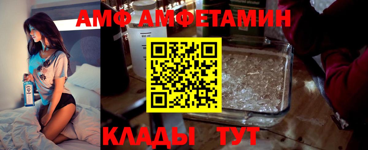 Рыбинск  Amphetamine    tor  АМФ 98%  Вход с VPN 