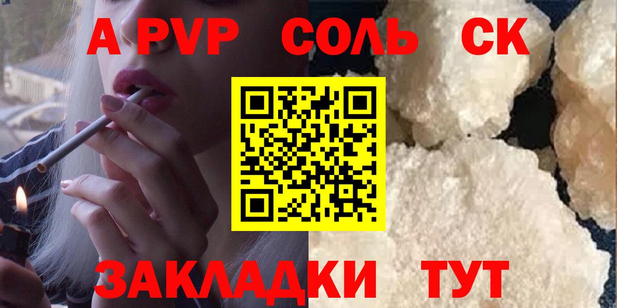 Alpha-PVP крисы CK  Alpha PVP Crystall  Вход с VPN  Рыбинск  Альфа ПВП крисы CK 