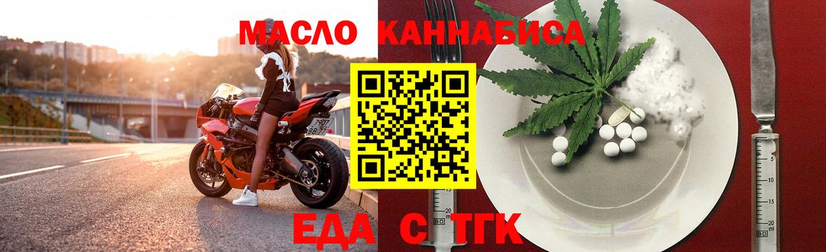 Cannafood конопля Рыбинск