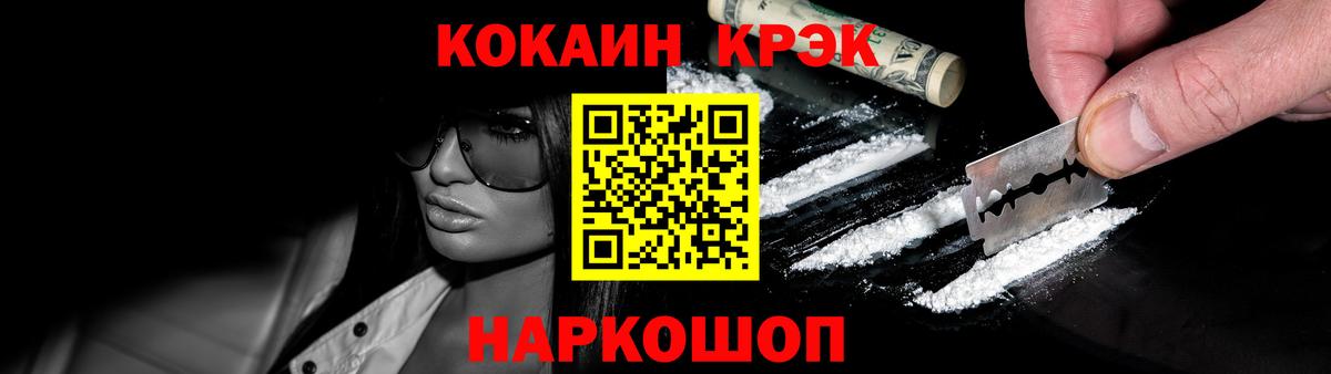 КОКАИН 99% Рыбинск