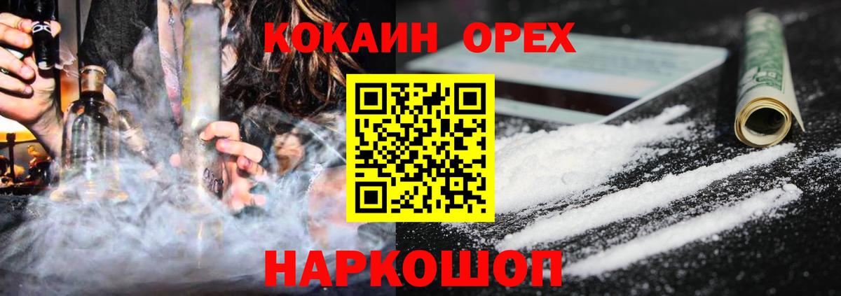 Рыбинск  COCAIN Колумбийский  Вход с VPN  КОКАИН 98% 