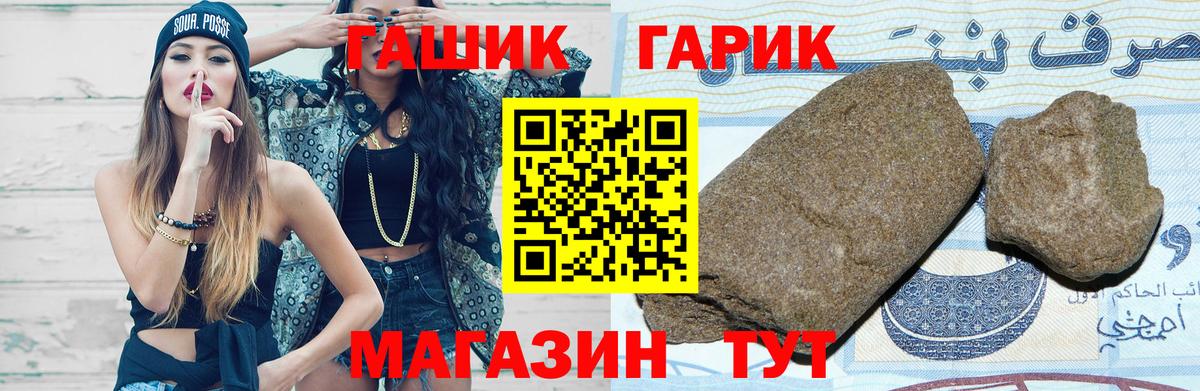 ГАШИШ хэш  Гашиш  Рыбинск  Вход с VPN  ГАШИШ гарик 