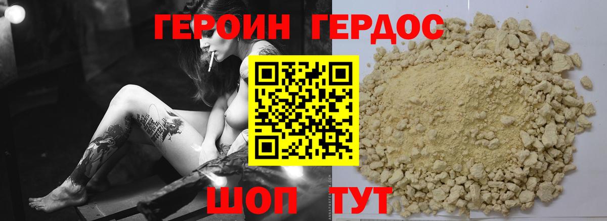 Героин герыч Рыбинск