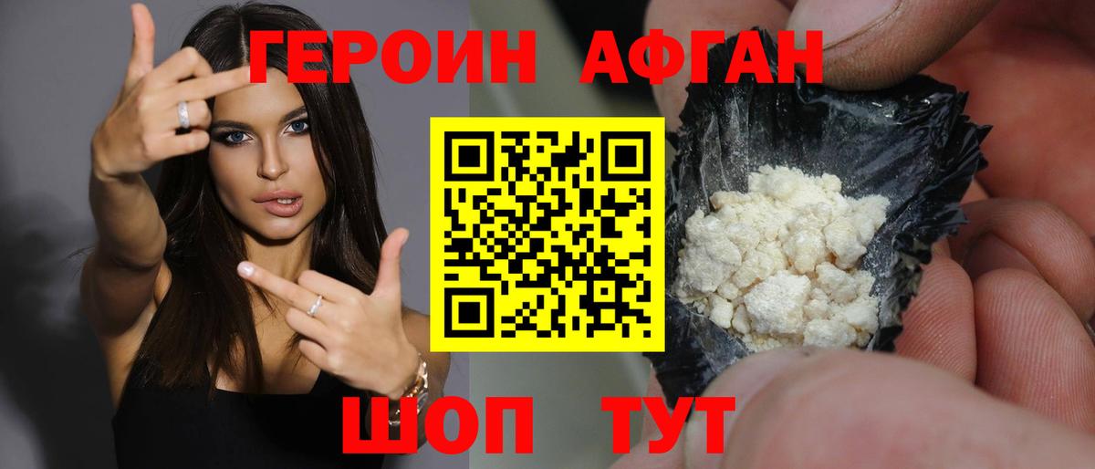 ГЕРОИН  Героин герыч  Вход с VPN  Рыбинск 