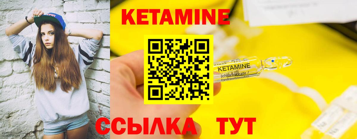 КЕТАМИН VHQ  Кетамин VHQ  Рыбинск  Вход с VPN 