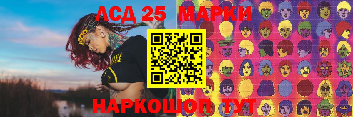 Лсд 25 экстази кислота Рыбинск
