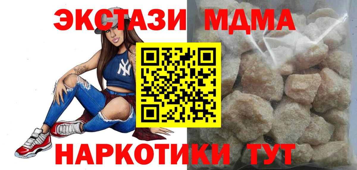 MDMA кристаллы  Вход с VPN  Рыбинск  МДМА crystal 