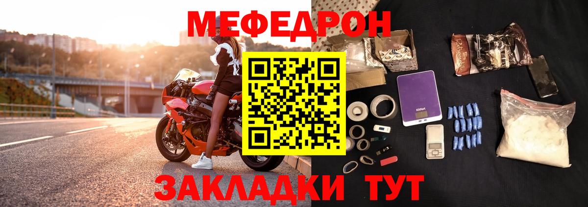 Мефедрон mephedrone  гидра ссылка  наркотики  Рыбинск  Вход с VPN  МЯУ-МЯУ  МЯУ-МЯУ мяу мяу  МЯУ-МЯУ 