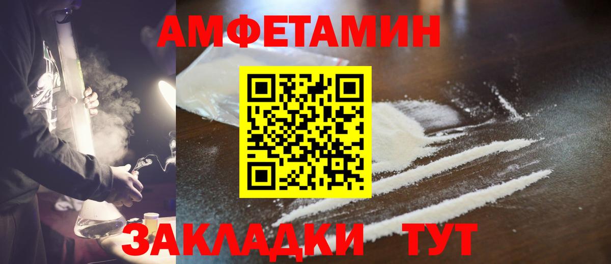 Метамфетамин винт  Метамфетамин винт  Рыбинск  Вход с VPN 