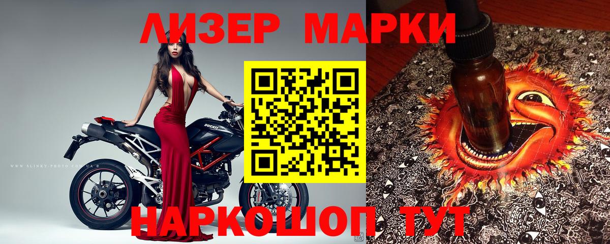 как найти закладки  Вход с VPN  Рыбинск  Марки N-bome 1,5мг 