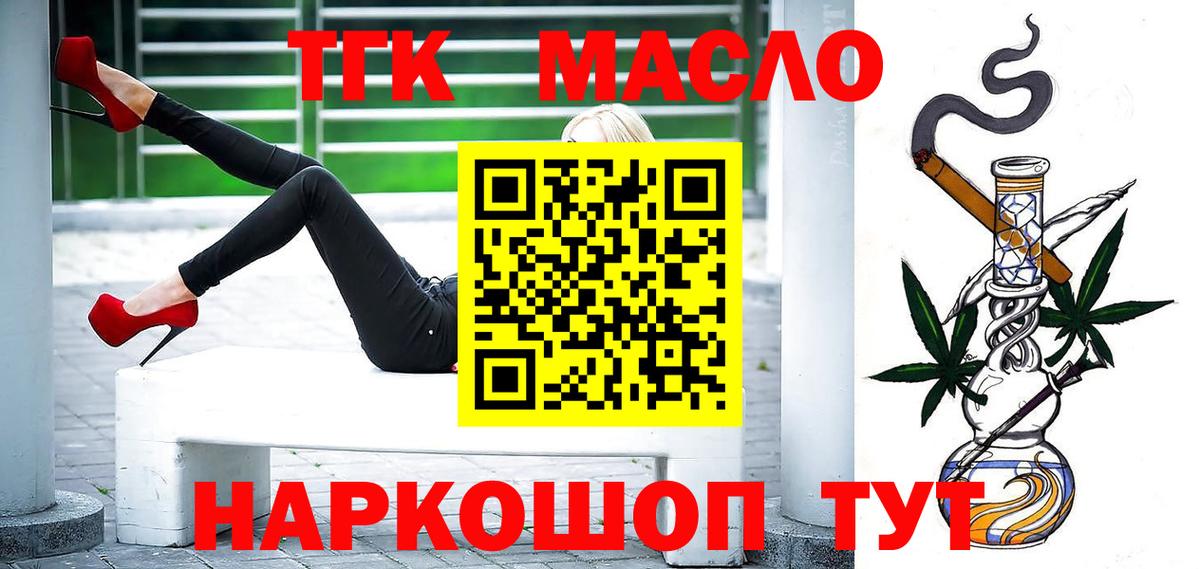 Дистиллят ТГК вейп с тгк Рыбинск