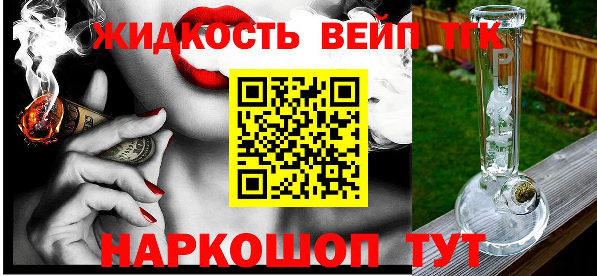 Дистиллят ТГК Wax  ТГК гашишное масло  Вход с VPN  Рыбинск 